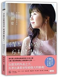 【正論】カズレーザー、福原愛さんの致命的矛盾に気づいてしまう