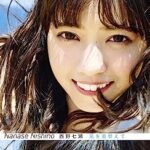 衝撃元乃木坂46西野七瀬と山田裕貴が半同棲