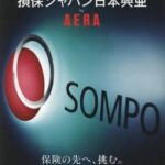 【終了】ビッグモーターさん、保険会社の手のひら返しにより死亡確定へ。