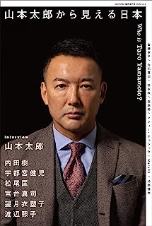 悲報ラサール石井山本太郎等が出演する地獄のフェスティバルが発見される