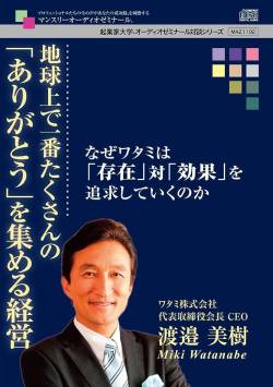 【衝撃画像】ビッグモーターのパワハラで事故死した店長さん、ワタミの『伝説の店員』と同じでネット上で話題に