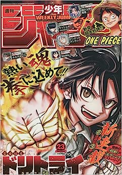 緊急画像週刊少年ジャンプ作画が凄い