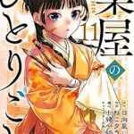 悲報 声優の櫻井孝宏さんまだまだ許されなさそう