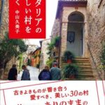 【地獄】日本人女性、イタリアに行って30秒で鞄を切り刻まれてしまう😨