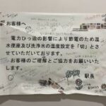 新御徒町駅のトイレ落書きひどいって思ったらハートウォーミング