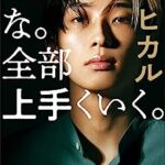 【画像】ヒカル「東大とかの高学歴のやつ、そんなん何万人も入っとる所に行ってすごいとかアホかと」→大炎