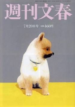 【速報】木原誠二さん文春砲。「いつでもクビ飛ばせるぞ」→捜査は強制終了