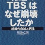 TBSの心霊番組ロケ中に本物の幽霊映っちゃったので放送ではカットしました衝撃の事実が発覚