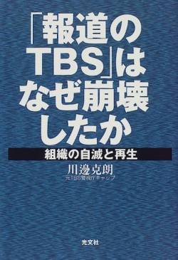 TBSの心霊番組ロケ中に本物の幽霊映っちゃったので放送ではカットしました衝撃の事実が発覚