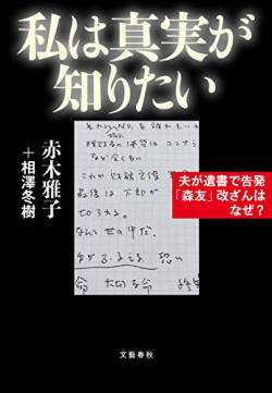 【終了】ビッグモーター、完全に詰む。