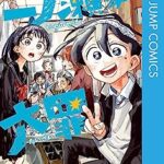 【悲報】ジャンプ編集部「タコピー作者が本誌で新作描いたら絶対ヒットするやろなぁ」→