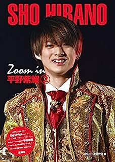 【悲報】元キンプリ・平野紫耀さん、軽はずみな言葉で、とんでもないモンスター達を生み出しそう