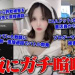 【悲報】大物YouTuberさん、ペット虐待で大炎上