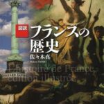 【緊急画像】自民党フランス旅行部、答え合わせ完了。