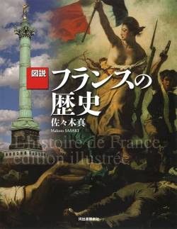 【緊急画像】自民党フランス旅行部、答え合わせ完了。