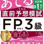 【終了】現役女子高生モデル、共通テスト模試でとんでもない点数を叩き出す→色々とバレて終わる