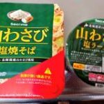 クソコロナ被弾して嗅覚障害を来している現在、北海道が生んだ催涙ガス料理であるこいつらをノーダメで喰えるのではないか