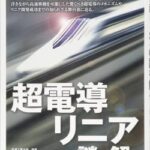 【緊急速報】常温常圧超伝導物質、ガチっぽい