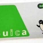 【悲報画像】無記名Suica、メルカリで４倍の値段で取引されてしまう