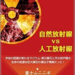 【地獄】汚染水にブチギレていた中国人さん、とんでもない事実に気付いてしまい無事死亡。