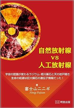 【地獄】汚染水にブチギレていた中国人さん、とんでもない事実に気付いてしまい無事死亡。