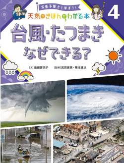 【緊急画像】台風10号さん、狙いを定めてしまう