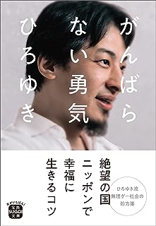 【瞬殺】ひろゆき、高須院長に論破される