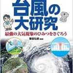 【緊急】沖縄、ガチで壊滅中。