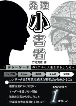 【悲報】教育ママ、限界突破。闇市でコンサータを買って子供に飲ませてしまう😨