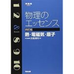 【衝撃事実】常温・常圧超伝導体LK-99の真相、こういう事だった