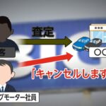 【衝撃映像】ビッグモーター副社長・兼重宏一さん、ゴルフクラブに公開処刑される