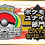 【悲報】ポケモンユナイト世界大会で日本人が機材破壊でペナルティ出場停止