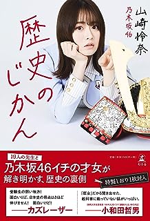 【衝撃】元乃木坂アイドル「日本は痴漢大国、電車に監視カメラをつけるべき」→炎上