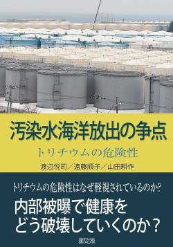 【衝撃画像】世界の年間トリチウム排出量がコチラ→→→