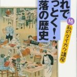 【終了】維新代表・馬場伸幸さんの文春砲、あまりにもヤバすぎる