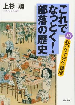 【終了】維新代表・馬場伸幸さんの文春砲、あまりにもヤバすぎる