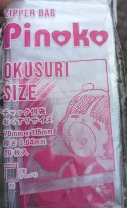 これ、ピノコがかぜ薬と間違えて青酸カリ誤飲するコマなんですが…