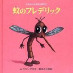 【衝撃】蚊さん、日本の暑さに耐え切れず絶滅寸前