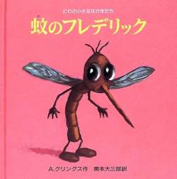 【衝撃】蚊さん、日本の暑さに耐え切れず絶滅寸前