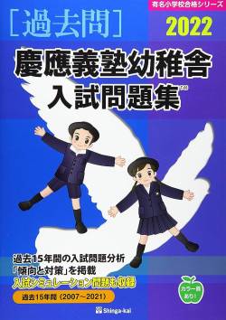 【衝撃】慶應幼稚舎とかいう上級国民専用の小学校