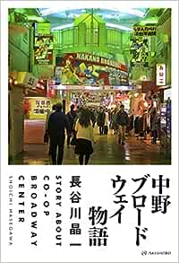 【速報】東京･中野駅前のビル工事現場で足場が吹き飛ばされ大惨事