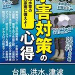 【緊急】台風７号さん、クソ雑魚すぎて線状降水帯が大発生へ