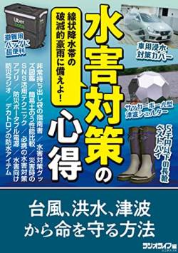 【緊急】台風７号さん、クソ雑魚すぎて線状降水帯が大発生へ