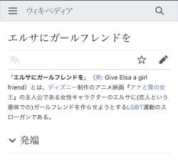 【地獄】これエルサからしたら余計なお世話すぎて草