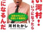 【悲報】スペインサッカー協会のハゲ、W杯優勝した女子選手の唇にキスしまくって大炎上