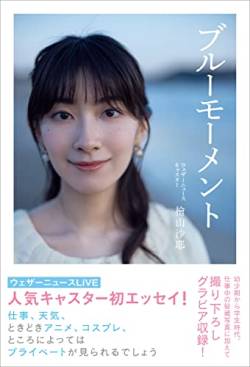 【朗報】在りし日の檜山沙耶さん「欲しいものを買うために半額弁当を買って節約してるんですよー」