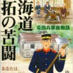 【炎上】人気漫画家さん、北海道の吹雪を舐めすぎて道民にブチギレられる