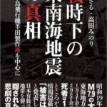 【正論】YouTuber「日本が核ミサイル所持していたらアメリカは広島に原爆を落とさなかった。｣