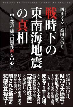 【正論】YouTuber「日本が核ミサイル所持していたらアメリカは広島に原爆を落とさなかった。｣