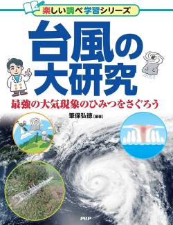 【終了】台風７号、死亡確認。